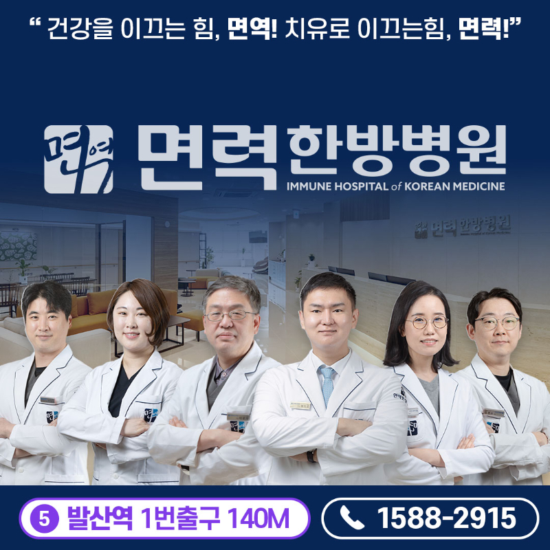 힐메이트 강서 면력한방병원 이미지