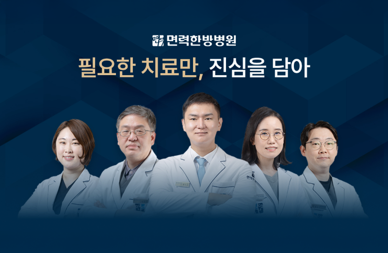 힐메이트 강서 면력한방병원 이미지