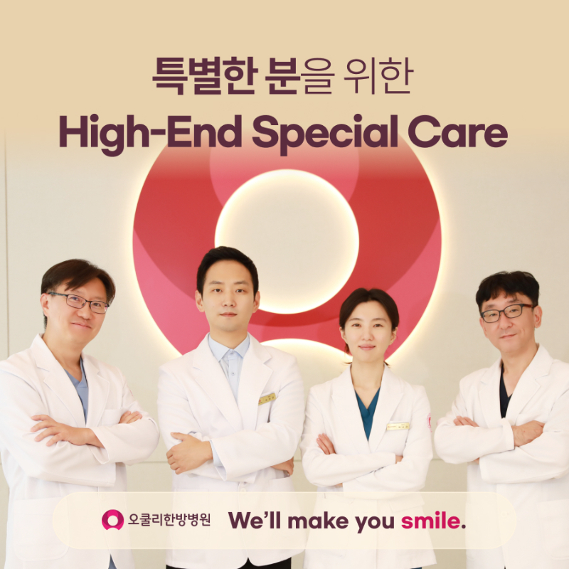 힐메이트 오쿨리한방병원 모바일 이미지