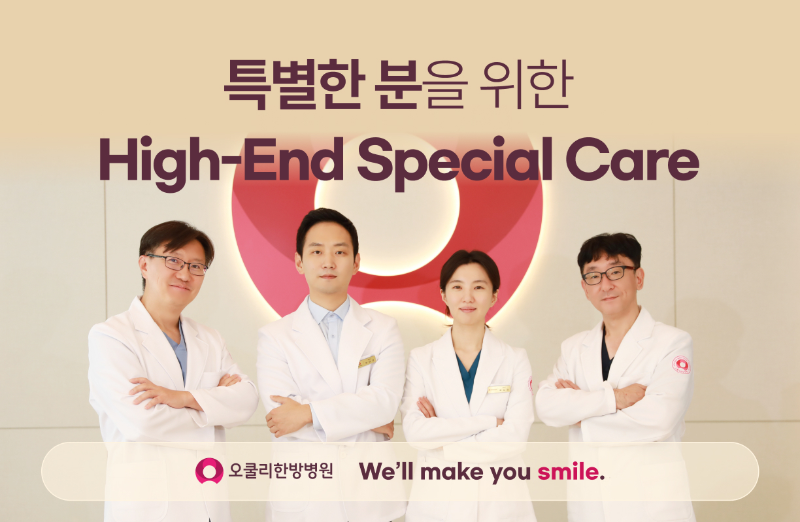 힐메이트 오쿨리한방병원 데스크톱 이미지