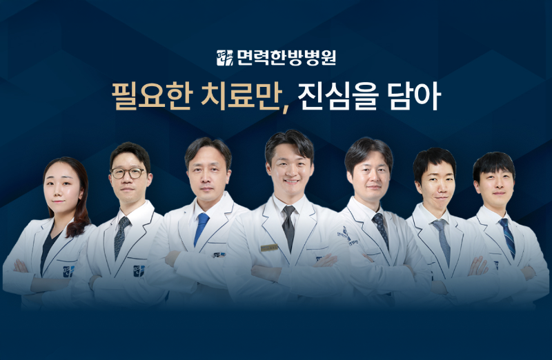 힐메이트 광명 면력한방병원 이미지