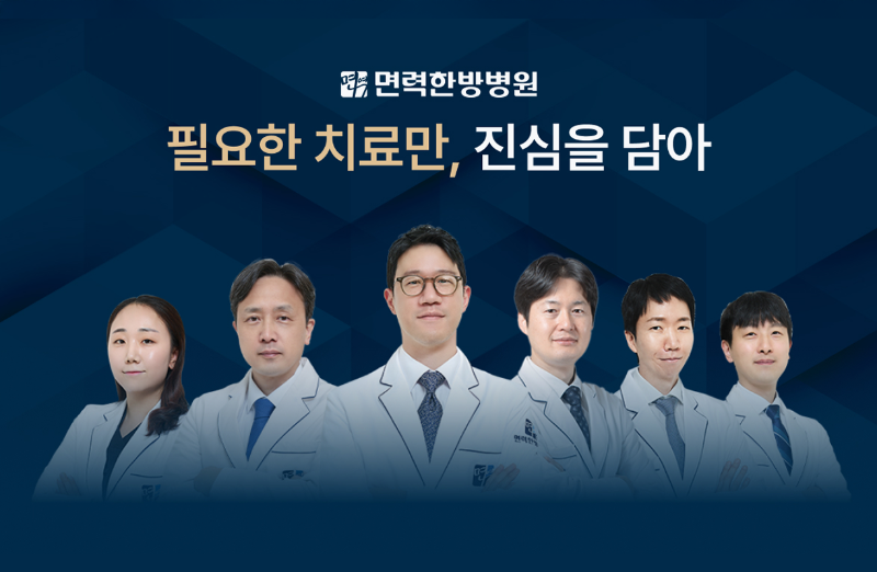 힐메이트 광명 면력한방병원 데스크톱 이미지